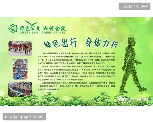 绿色低碳成为赛事运营核心要素