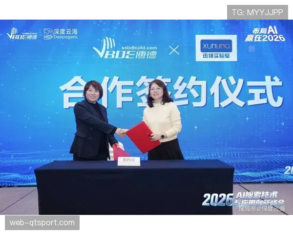 总决赛期间举办的商务峰会，多家国际品牌表达与联赛合作意向
